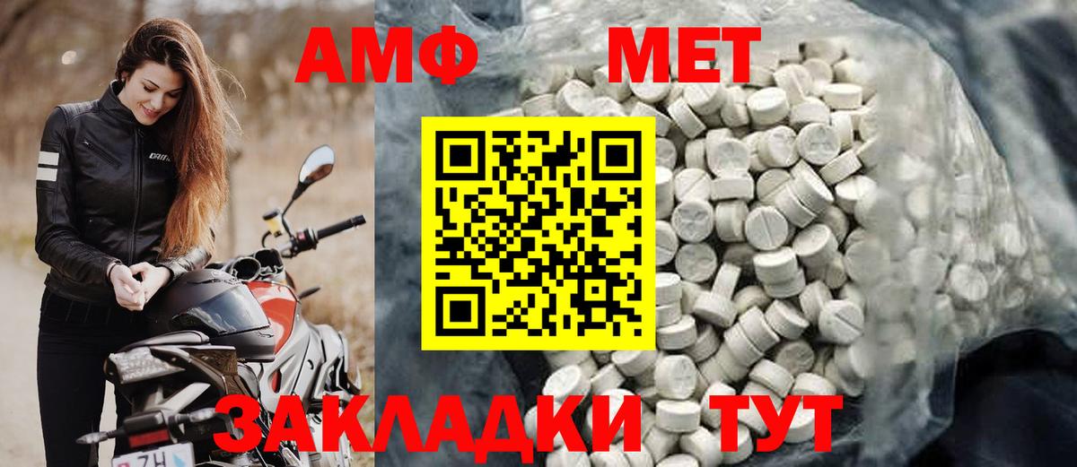 Урюпинск  АМФЕТАМИН 98%  Amphetamine  Вход с VPN 
