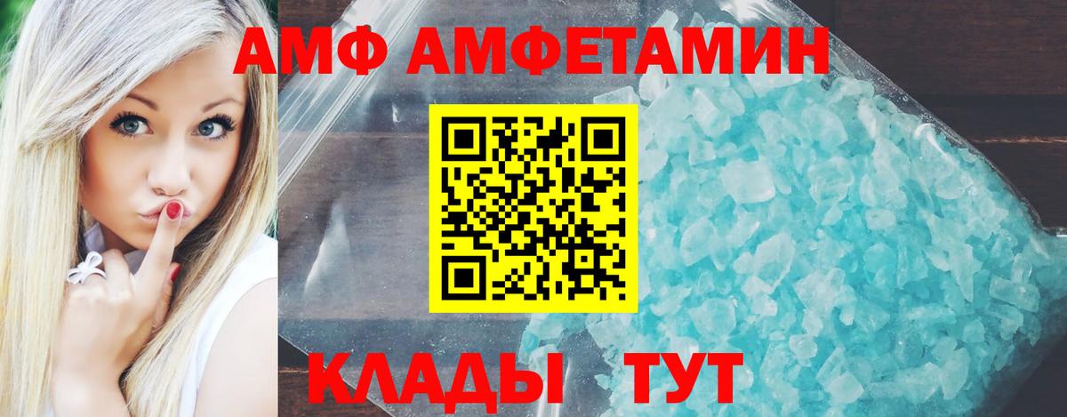 АМФЕТАМИН 97%  Amphetamine  Урюпинск 