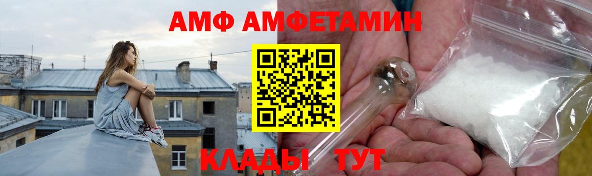 АМФЕТАМИН Premium Урюпинск