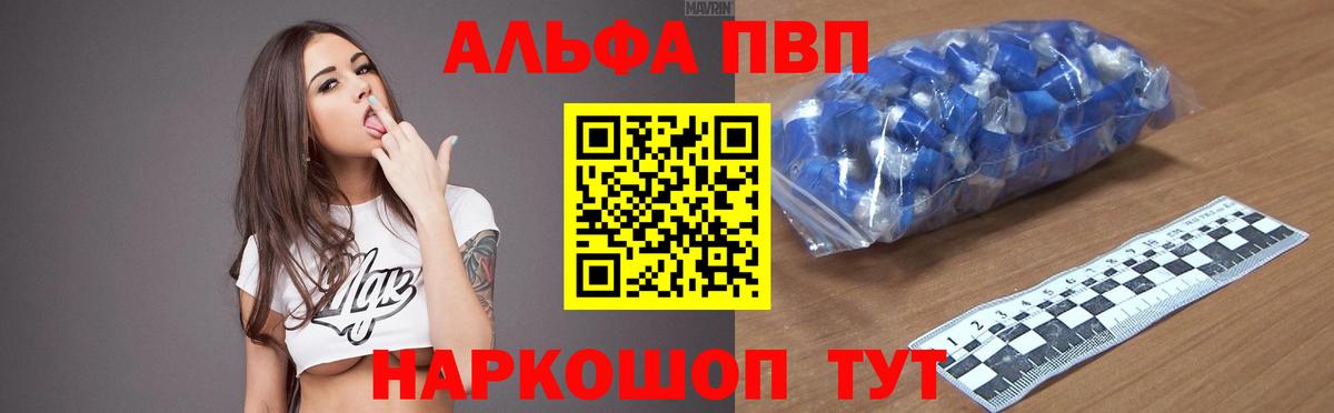 A PVP СК КРИС  где купить   А ПВП Crystall  Урюпинск  Вход с VPN  A-PVP 