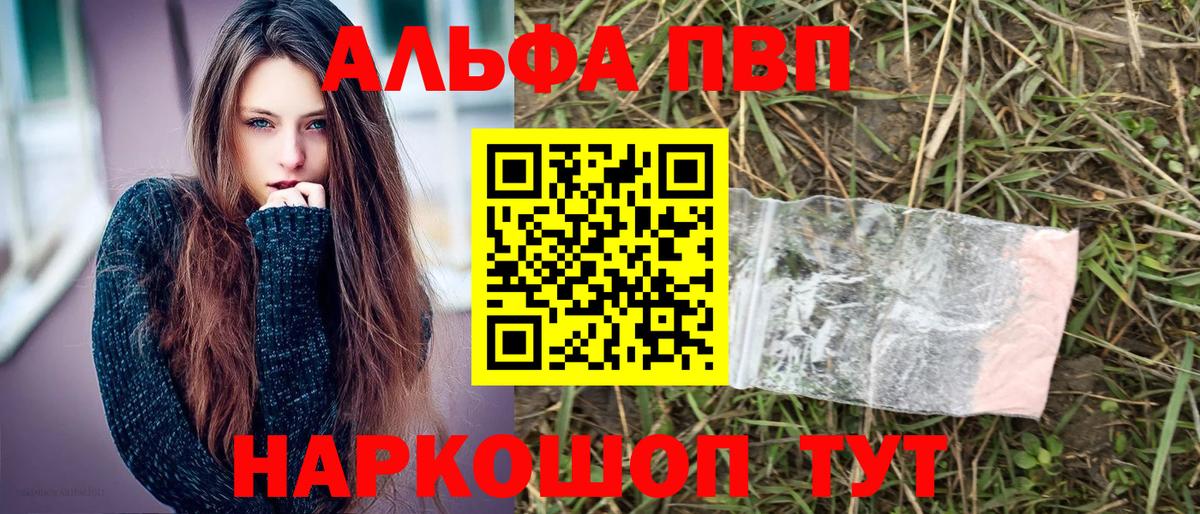 Альфа ПВП СК КРИС  Alpha PVP СК КРИС  Альфа ПВП кристаллы  сколько стоит  Урюпинск 