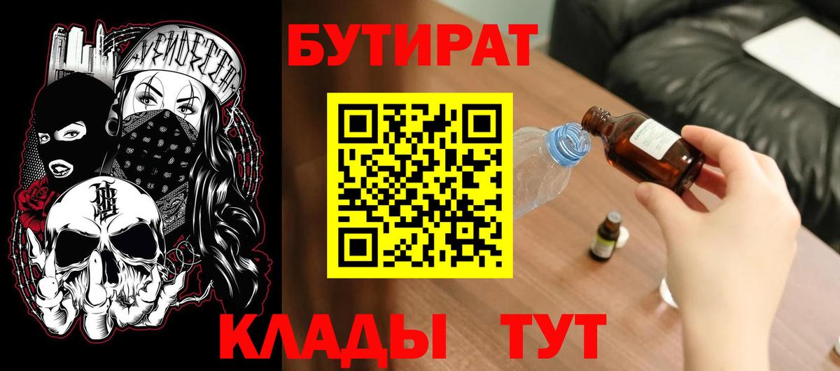 Бутират оксана Урюпинск