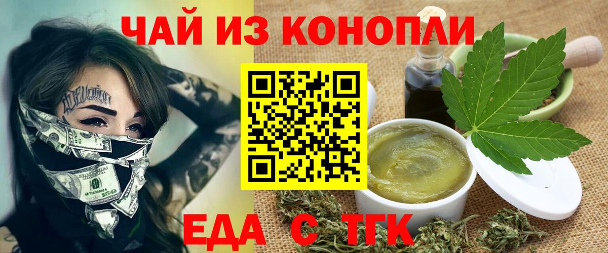 Урюпинск  Печенье с ТГК конопля  Вход с VPN 