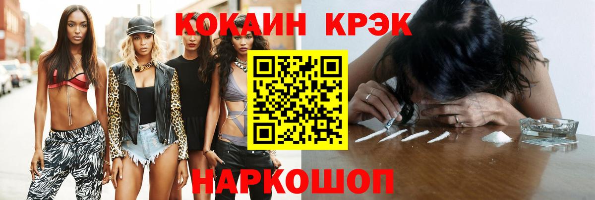 наркошоп  COCAIN FishScale  Cocaine 97%  Вход с VPN  Урюпинск 