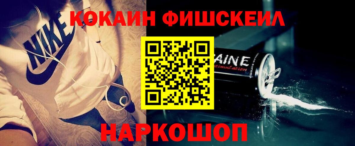 Cocaine 97% Урюпинск