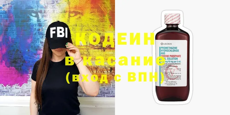 Codein Purple Drank  Урюпинск 