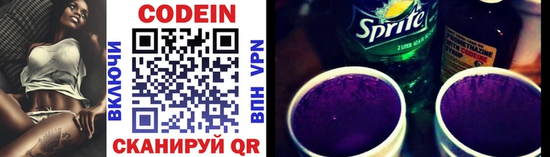 Кодеин Purple Drank  кракен   Урюпинск 