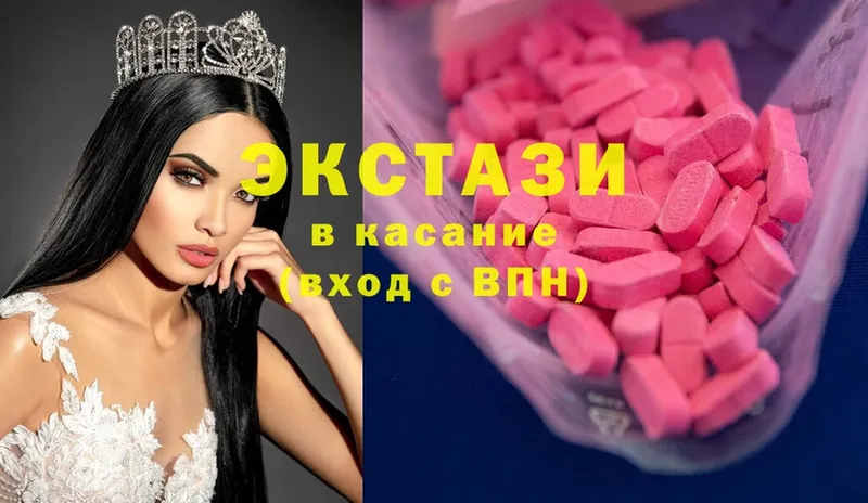 Экстази 280 MDMA  Урюпинск 