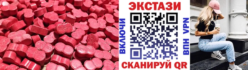 ЭКСТАЗИ 280мг omg ТОР Урюпинск