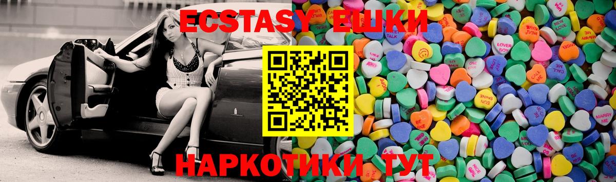 ЭКСТАЗИ 300 mg  Вход с VPN  ЭКСТАЗИ  Урюпинск 