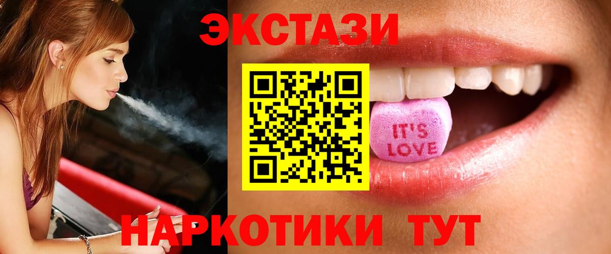 Ecstasy XTC Урюпинск