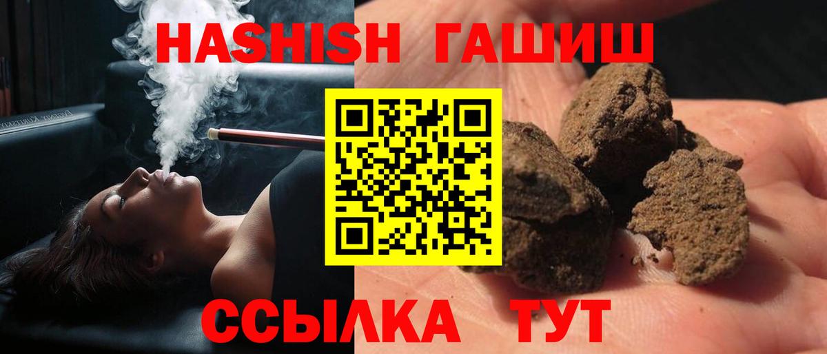 Урюпинск  Гашиш hashish  Гашиш  Вход с VPN 