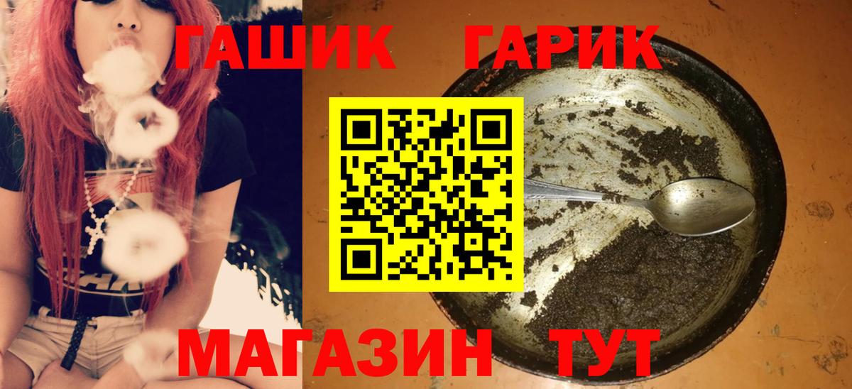 ГАШ Изолятор  Гашиш  Урюпинск 