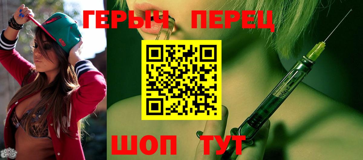 ГЕРОИН гречка  Вход с VPN  ГЕРОИН  Урюпинск 