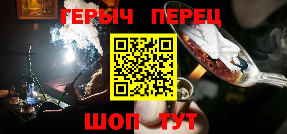 ГЕРОИН VHQ Урюпинск