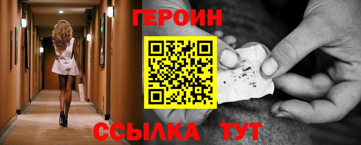 Героин Афган  Урюпинск 