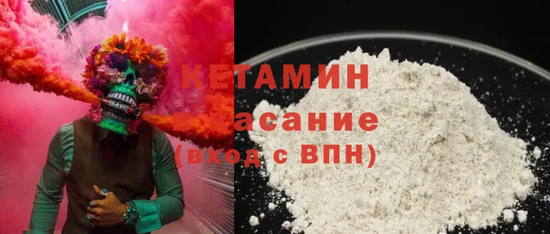 Кетамин VHQ  Урюпинск 