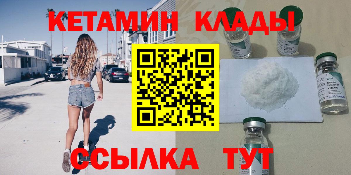 Урюпинск  Кетамин ketamine  КЕТАМИН ketamine  Вход с VPN 