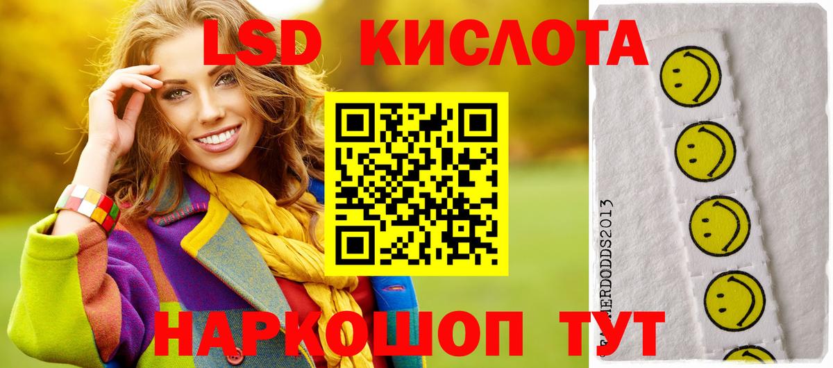 ЛСД экстази кислота  Вход с VPN  Урюпинск 