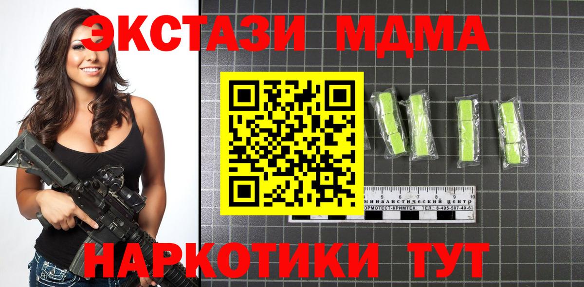 МДМА молли Урюпинск