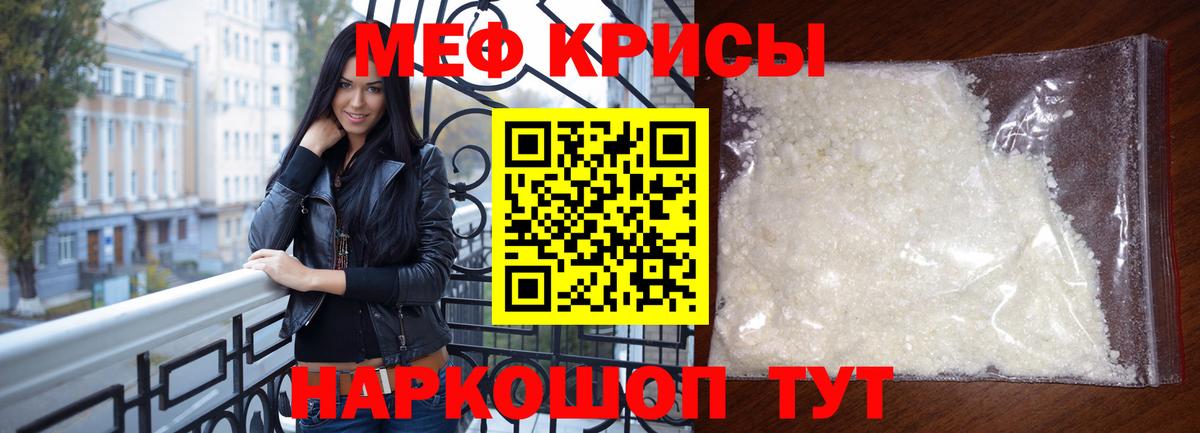 Меф  Урюпинск  Мефедрон 4 MMC  Мефедрон 