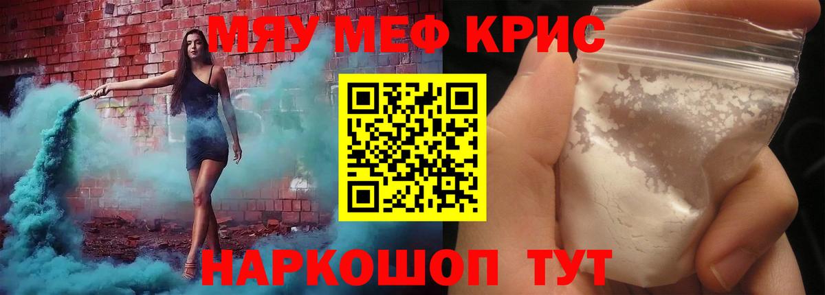 Меф мука  МЯУ-МЯУ  Вход с VPN  МЯУ-МЯУ  Урюпинск  Мефедрон 4 MMC 