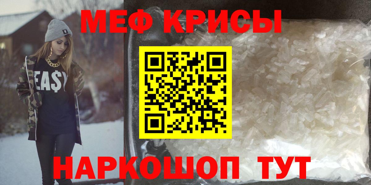 Мефедрон  Урюпинск