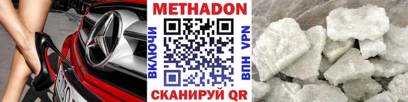 что такое наркотик  дарк нет телеграм  Метадон methadone  Урюпинск 