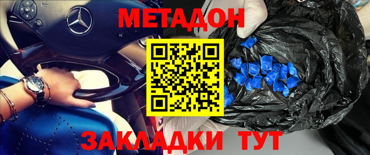 МЕТАДОН methadone  блэк спрут сайт  Урюпинск  Вход с VPN  МЕТАДОН VHQ 