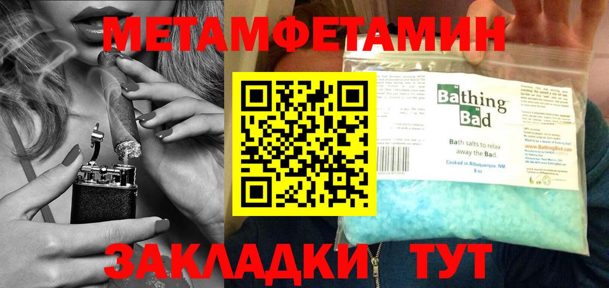 Урюпинск  МЕТАМФЕТАМИН винт  Вход с VPN 