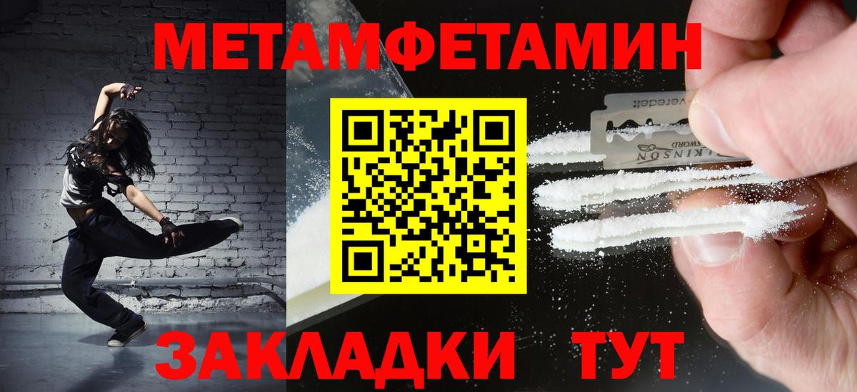 МЕТАМФЕТАМИН  Урюпинск  Метамфетамин Methamphetamine  Метамфетамин Methamphetamine 