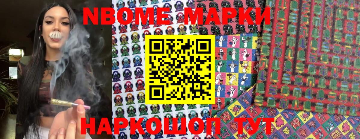 цена   Урюпинск  Марки N-bome 1,8мг 