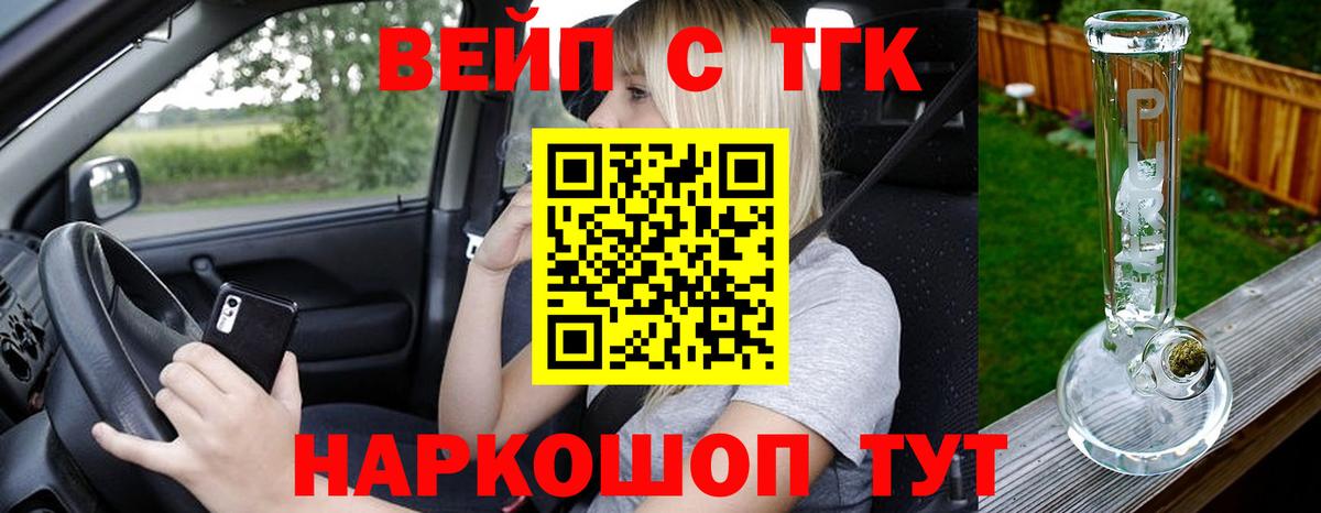 ТГК THC oil  Вход с VPN  Дистиллят ТГК концентрат  Урюпинск 
