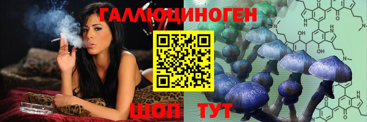 Галлюциногенные грибы ЛСД Урюпинск