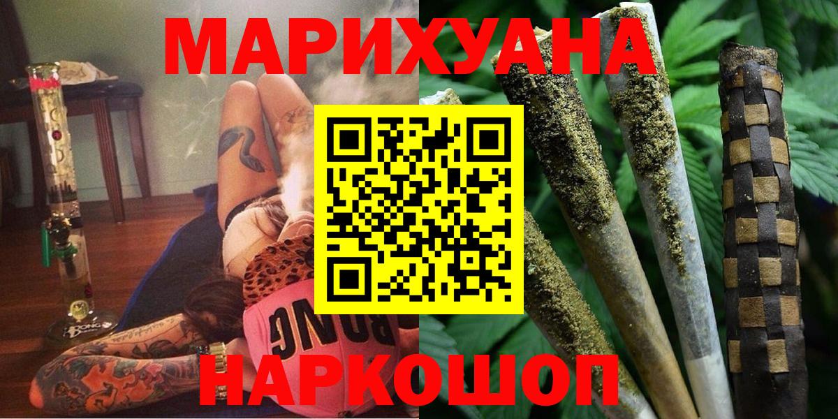 Конопля Amnesia  Канабис MAZAR  Конопля тримм  Урюпинск  Бошки Шишки VHQ  Вход с VPN 